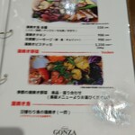 ピッツェリア・ゴンザ - メニュー（2022/12）