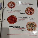 ピッツェリア・ゴンザ - メニュー（2022/12）