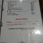 ピッツェリア・ゴンザ - メニュー（2022/12）