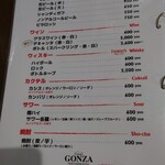 ピッツェリア・ゴンザ - メニュー（2022/12）