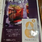 ピッツェリア・ゴンザ - メニュー（2022/12）