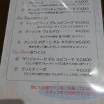 ピッツェリア・ゴンザ - メニュー（2022/12）