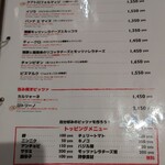 ピッツェリア・ゴンザ - メニュー（2022/12）