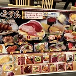 Sushikappousushigoten - 