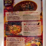 印度料理シタール - 