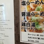 本気製麺 - 