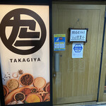 カレーの多か喜家 - 店頭