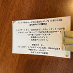 菜はな - 本日の一品