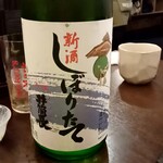 原始焼 日本酒 雨のち晴レルヤ。 - 