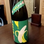 原始焼 日本酒 雨のち晴レルヤ。 - 