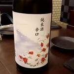 原始焼 日本酒 雨のち晴レルヤ。 - 