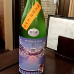 原始焼 日本酒 雨のち晴レルヤ。 - 