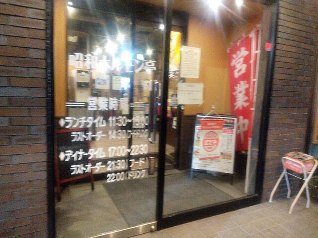 昭和ホルモン亭 喜多方 - 喜多方（焼肉）の写真