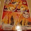 天ぷら 咲く菜 神楽坂店