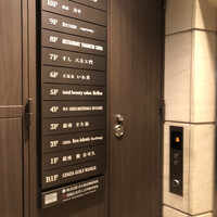 レンゲ - このビル