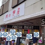 肉の旭屋 - 