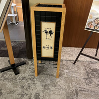 弁慶 - 