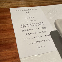 鉄板焼 いちか - 