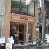 洋食の店 もなみ