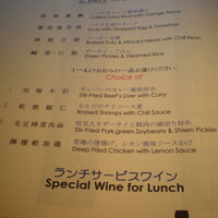 中国料理 四川 - 2011/8時点でのランチメニュー
