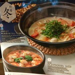 麺匠の心つくし つるとんたん - 冬メニューがスタートです