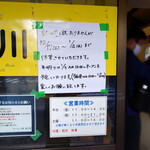 ラーメン二郎 - 間に合って良かった