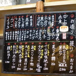 寿司・うなぎ 羽子吾 - 本日のおすすめメニュー