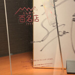 エペ クープ - 盾