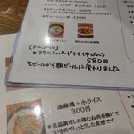 らーめん 柊 - 瓶ビール！！