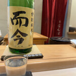 鮨 なんば - たまらずお気に入りのお酒へ