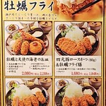 Kiwami Tonkatsu Katsuki - 季節の牡蠣メニュー