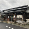 特攻おばさんの店 知覧茶屋