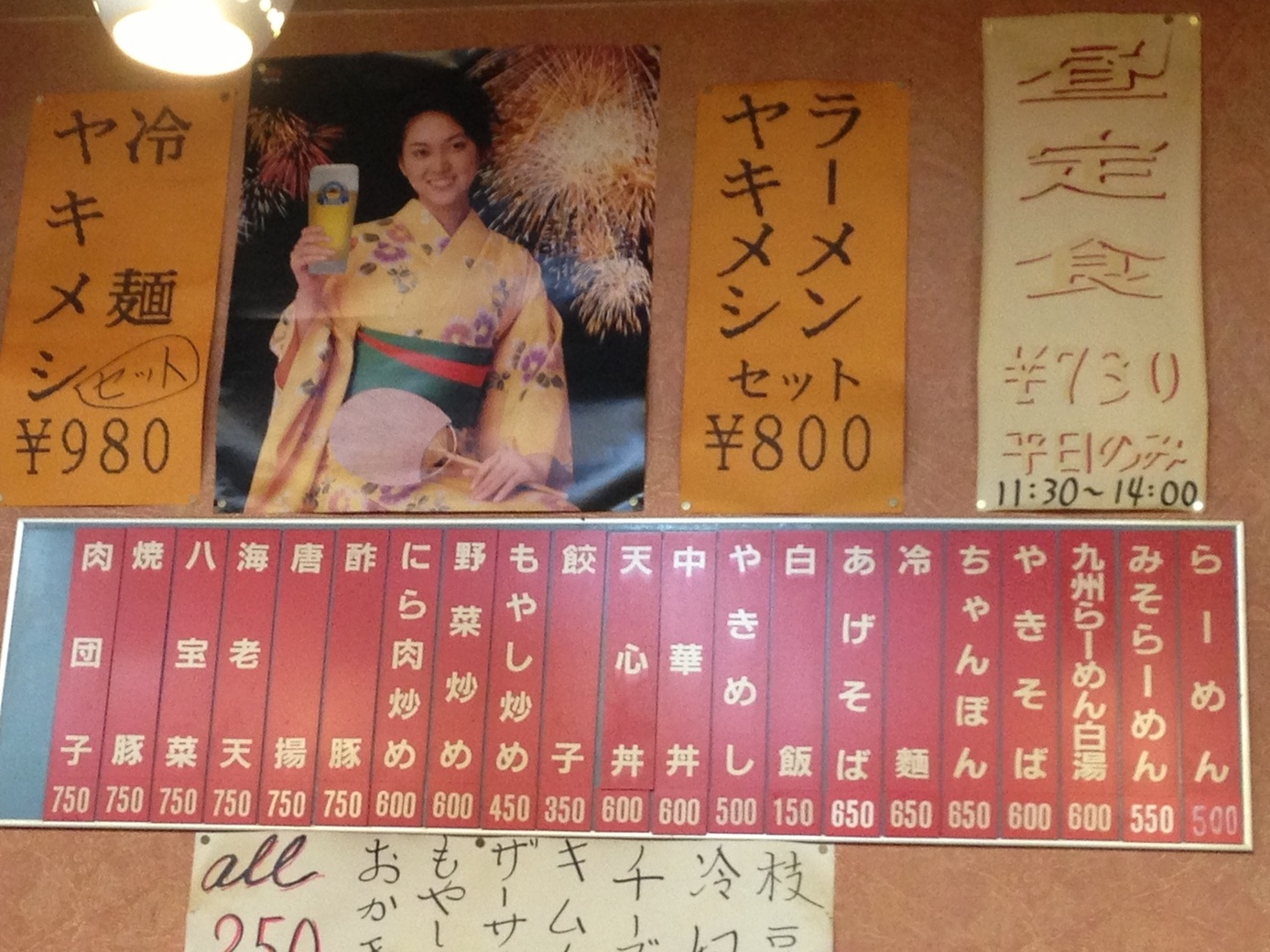 てんしんページ メニュー写真 : 天心 - 鴨居/中華料理 | 食べログ