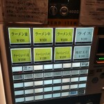 横浜ラーメン 真砂家 - 馬券売り場♪