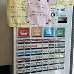 らーめん専門店 拉ノ刻 - 