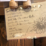 おいしい料理とワインのお店 Sole - こだわりのパンについて