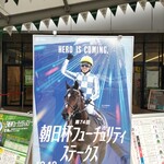 横浜ラーメン 真砂家 - 明日のＧ１♪