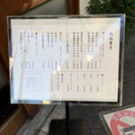 つけそば 神田 勝本 - 店頭メニュー