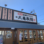 Marugame Seimen - 