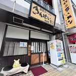 彩色ラーメン きんせい総本家 夢風 - 