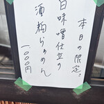 彩色ラーメン きんせい総本家 夢風 - 