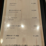 ステーキ＆ワイン　神房 - フードメニュー