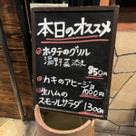 ステーキ＆ワイン　神房 - 店頭メニュー