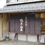 Hirasansou - 