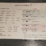 日本料理 雅 - 