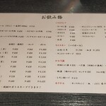 日本料理 雅 - 