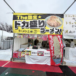 Ramen Kudou - 