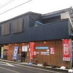 和麗 - 