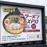 ラーメン 工藤 - 