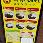 吉象カレー - 